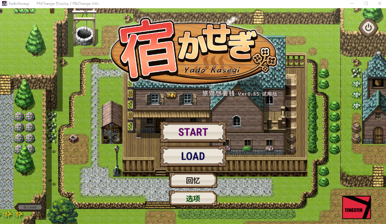 【日式RPG】宿かせぎ Ver0.85 官方中文试玩版-福利岛