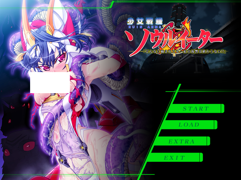 【拔作ADV】少女戦機ソウルイーター AI汉化版 预览图 1