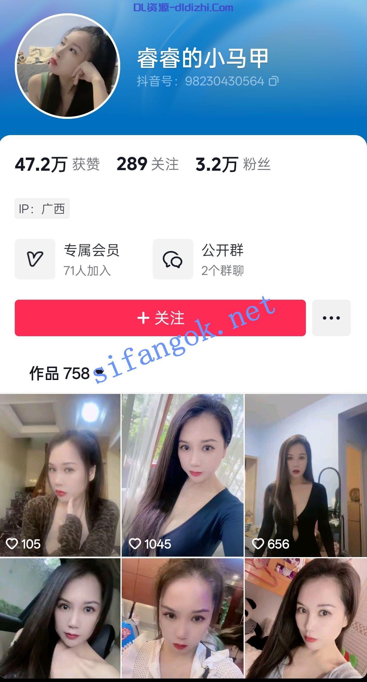 抖音超騷欲姐 睿睿的小馬甲 裸舞噴水自慰扣穴 騷B肉芽外翻 612.4MB 预览图 1