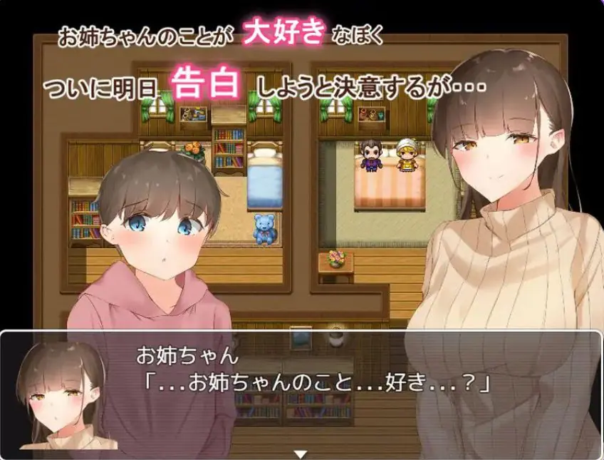 【PC/AI汉化/日式/RPG游戏/600M】 御姐正太冒险记 – （おねショタ冒険記-純愛目指して-）内嵌AI汉化版+日式RPG游戏+600M-福利岛