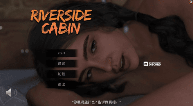 【PC/安卓/AI汉化/欧美/SLG游戏/7.62G】隐秘小屋 (Riverside Cabin) AI汉化版+完结版+PC+安卓+欧美SLG游戏+7.62G-福利岛