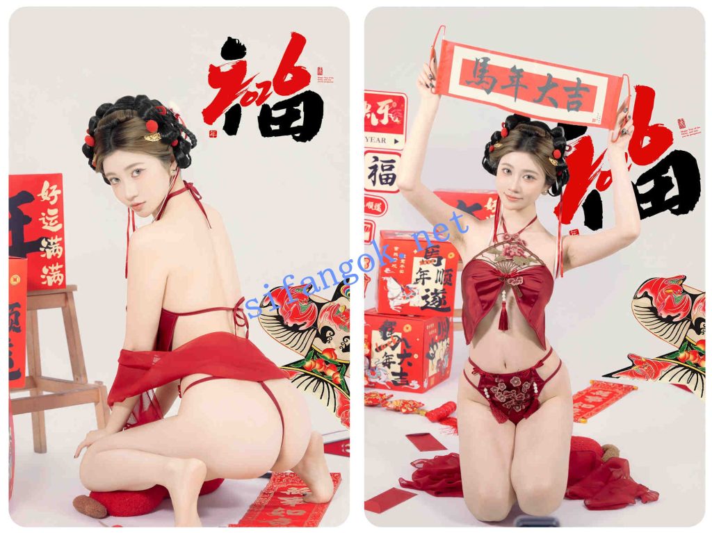 ♈极品网红（年年）新春特辑-马上有福-大尺度漏点写真！【88P】【1G】 预览图 6