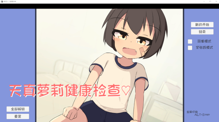【互动SLG】無知□リ健康診断♡ Ver1.02 叶酱汉化版-福利岛