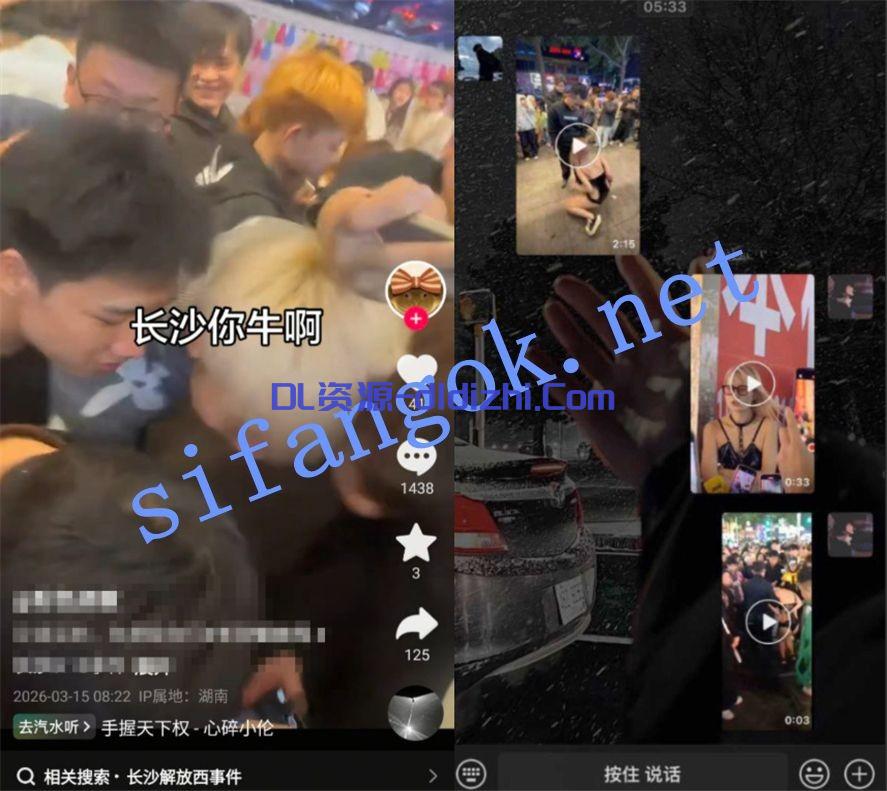 長沙解放西315街頭吃雞事件 3.15打假竟打出“真騷貨” 3V+301M