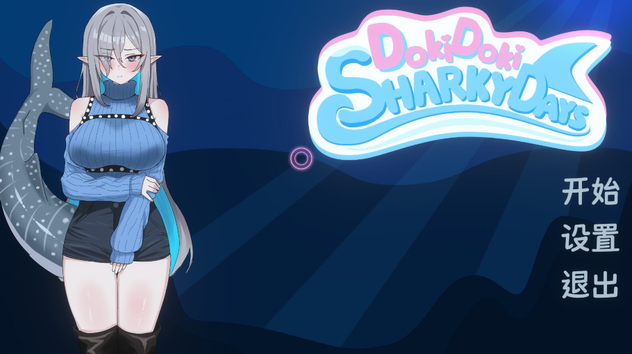 [日式SLG] 心跳鲨鱼日 Doki Doki Sharky Days 官中步兵版 [1G]-福利岛