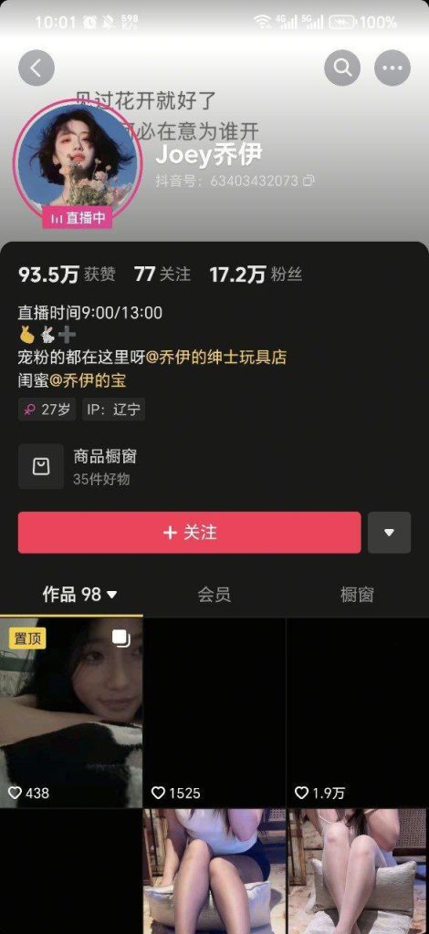 【核弹】抖音顶级女神【Joey乔伊】超大尺度 第二弹紫薇抽插【3V】【1.87G】 预览图 2