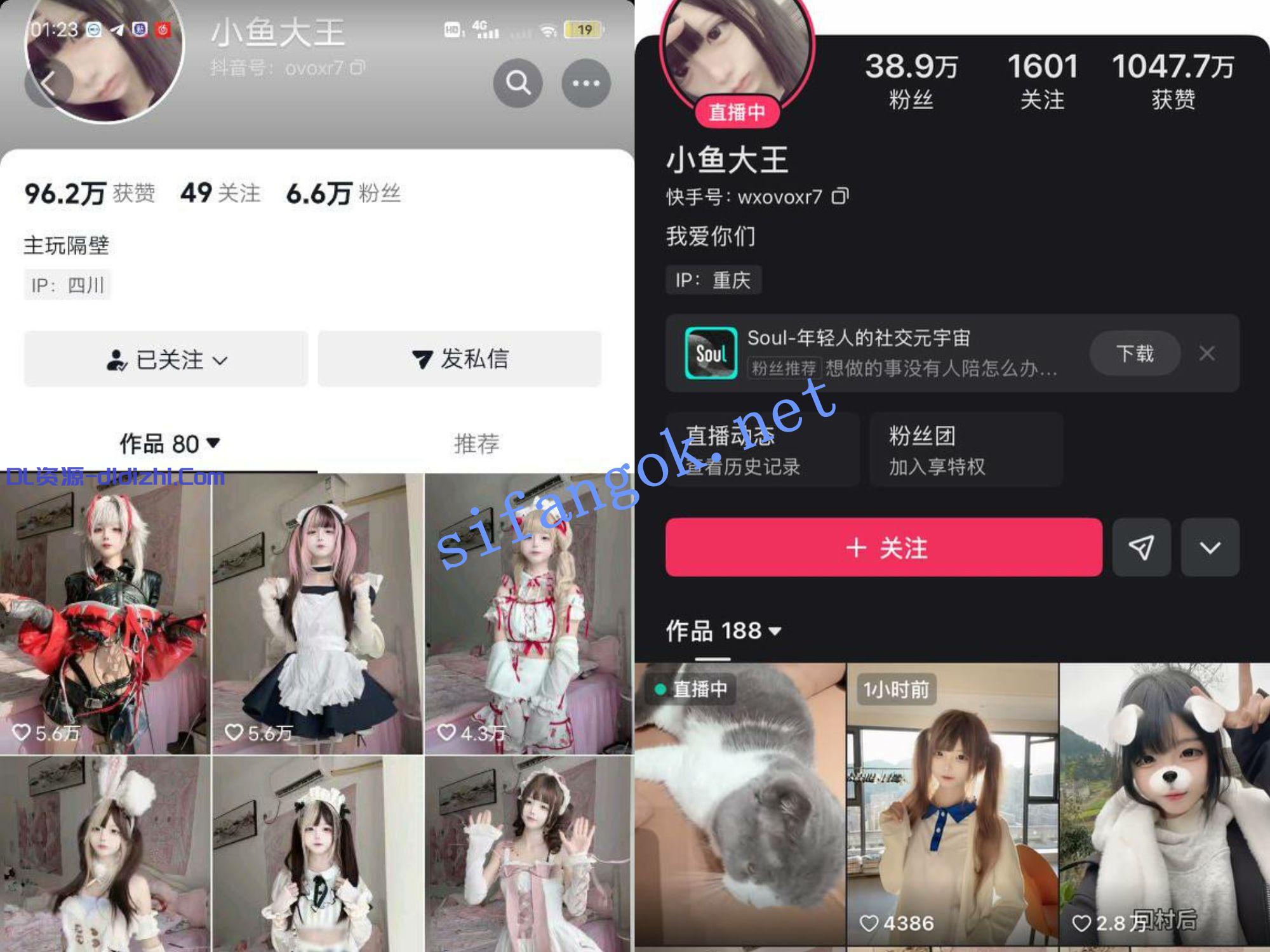 【抖音】小魚大王 别飯我 兩位極品反差萌妹 門檻福利私拍 208.1MB 预览图 2