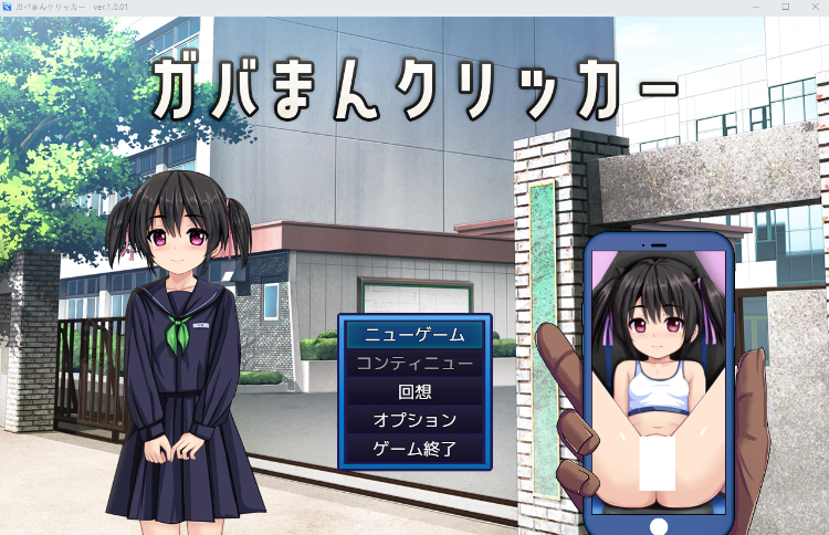 【日式SLG】ガバまんクリッカーVer.1.0.01 AI汉化版-福利岛