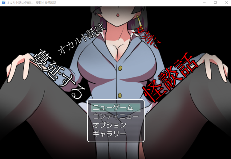 【日式RPG】オカルト話は夕刻に 蔓延する怪談話 AI汉化版-福利岛