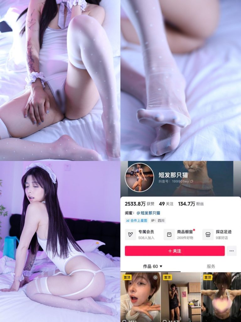 【抖音】百万粉丝健身博主【短发那只猫】大尺度露穴私拍【40P3V】【21.5M】 预览图 2