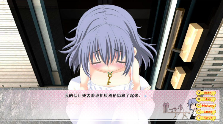 【日式ADV】钥匙少女 阳光照耀下的看家时间 Ver1.0 汉化硬盘版 预览图 2