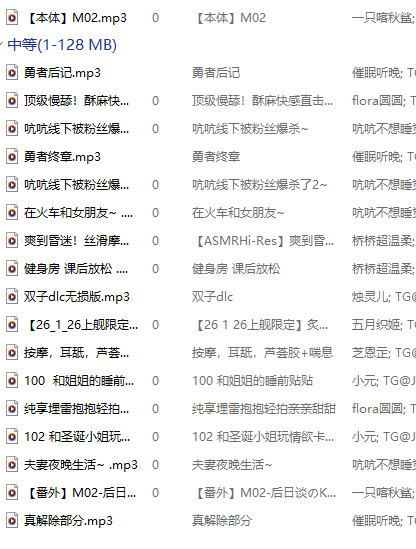 18R音频混搭 夫妻夜晚生活~1.07G百度盘-福利岛
