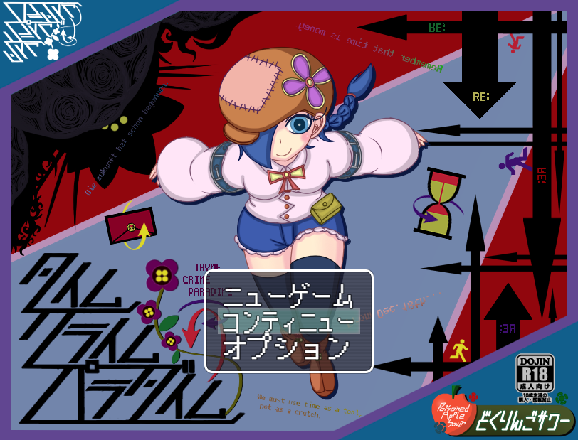 【日式RPG】タイムクライムパラダイム Ver1.05 AI汉化版-福利岛