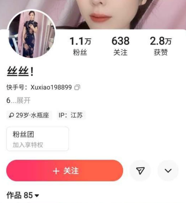 快手 丝丝 反差御姐 啪啪骚叫 说射我骚逼里好吗？【6V 649MB】-福利岛