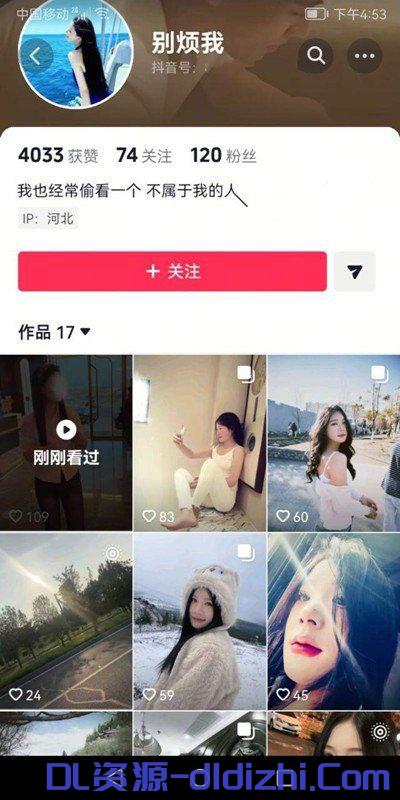 抖音洩密【别煩我】金主爸爸性愛視頻流出 84.7MB 预览图 2