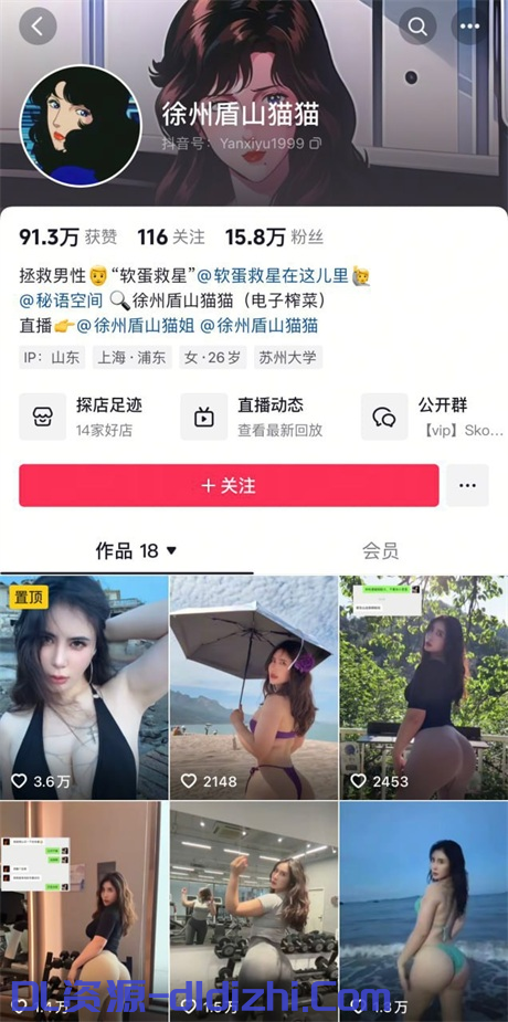 抖音健身婊【徐州盾山貓貓】奶圓腿長人靓，大尺度掰逼展示，榨精小鮮肉，蜜桃臀很極品32V 1.73GB 预览图 1