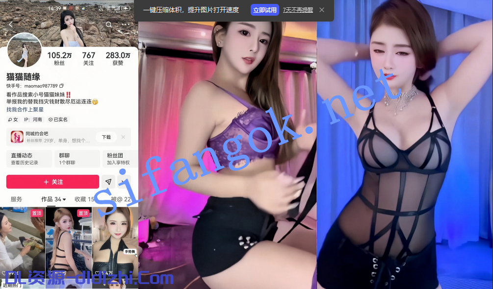 【快手】貓貓随緣 百萬美女網紅主播擦邊騷舞5V 335.9MB 预览图 1