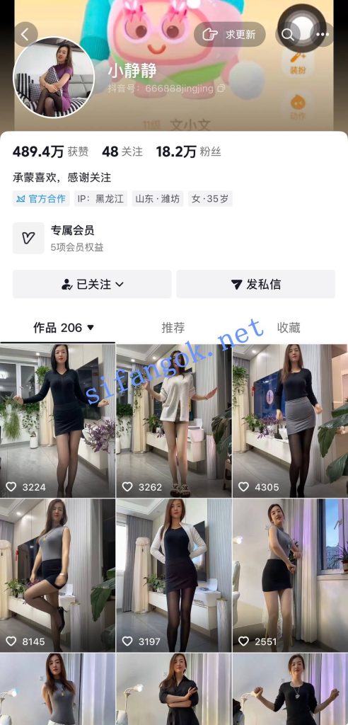 抖音 纯情大姐姐 气质大长腿御姐 露点 裸舞 插B 高潮喷水【6V】【488M】 预览图 2