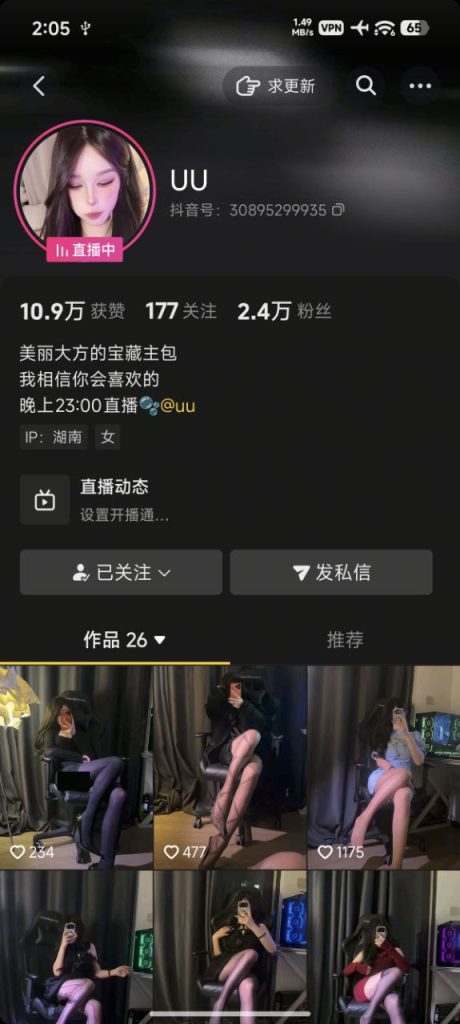 抖音 UU-3 大长腿顶级美女 露点 肛塞 啪啪做爱 骚话连篇 8V【8V】【278M】 预览图 2