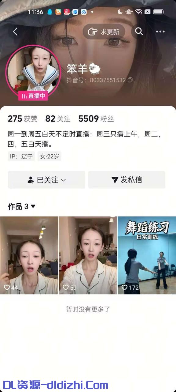 抖音舞蹈練習生【笨羊】直播會議室露奶 人瘦奶大 132.2MB 预览图 1