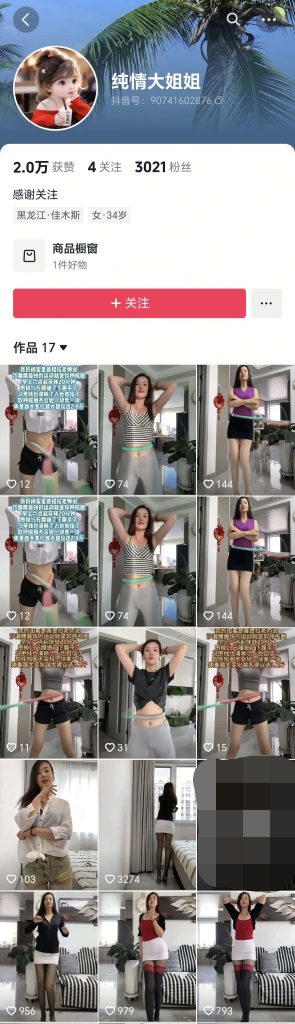 抖音 纯情大姐姐 气质大长腿御姐 露点 裸舞 插B 高潮喷水【6V】【488M】 预览图 4