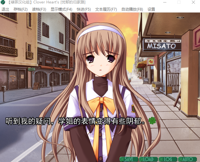 【GAL】[绿茶汉化组] 四叶之心 汉化硬盘版 预览图 3