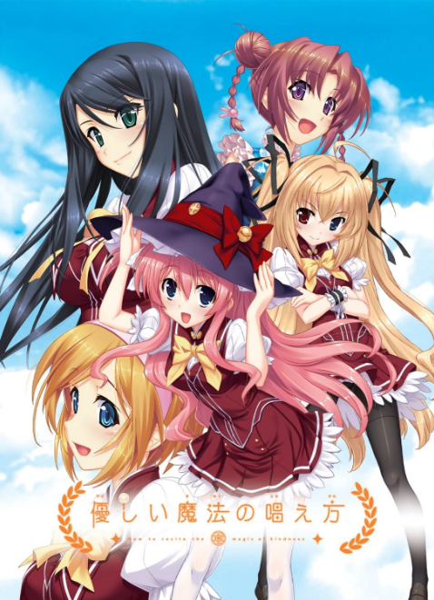 【日式ADV】優しい魔法の唱え方 AI汉化版+全CG存档 预览图 7