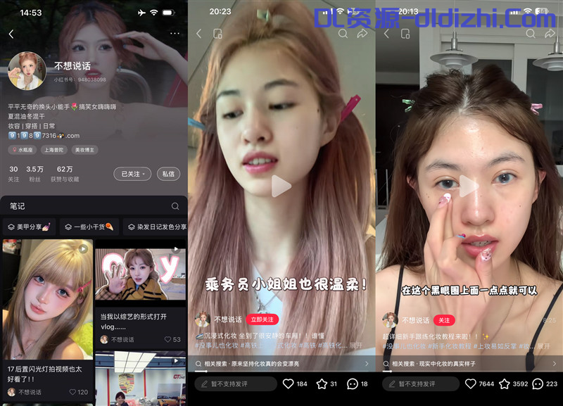【小紅書】美妝博主【不想說話】土豪爸爸啪啪視頻流出(3V) 222MB 预览图 1
