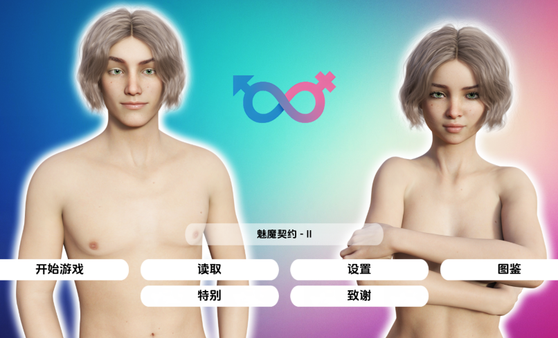 [欧美SLG/汉化] 魅魔契约重制 Succubus Contract v1.25.0 完结 [PC+安卓/4.3G]