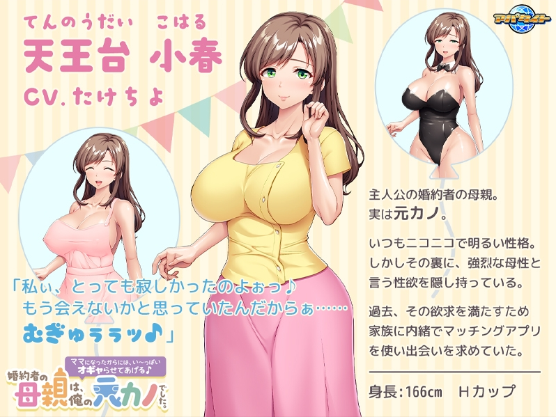 【拔作ADV】婚約者の母親は、俺の元カノでした。 ～ママになったからには、い～っぱいオギャらせてあげる♪～AI汉化版 预览图 5