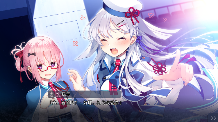 【日式ADV】刹那绽放的恋之花火 汉化硬盘修正版 预览图 3