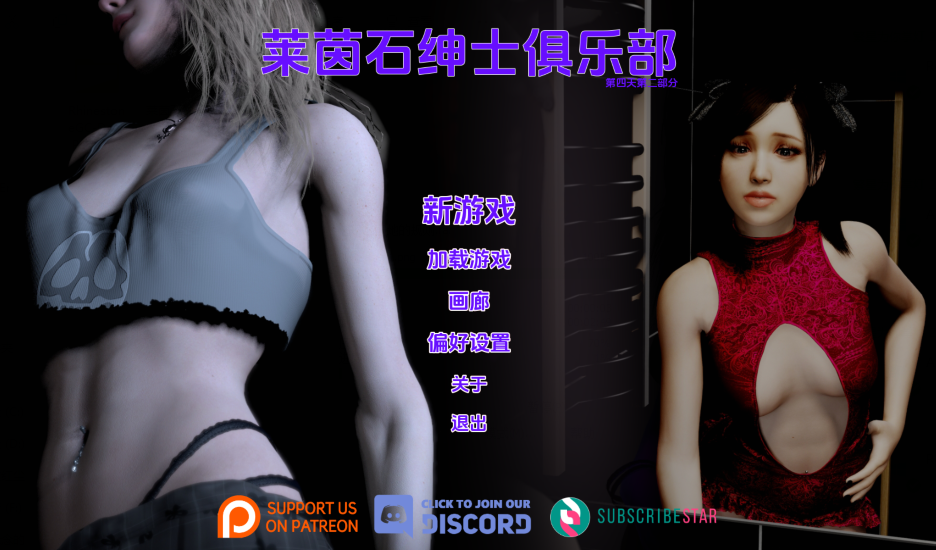 [欧美SLG/汉化] 莱茵石绅士俱乐部 Rhinestone Gentleman’s Club Ch.1Day4P2 [PC+安卓/6.8G] 预览图 1