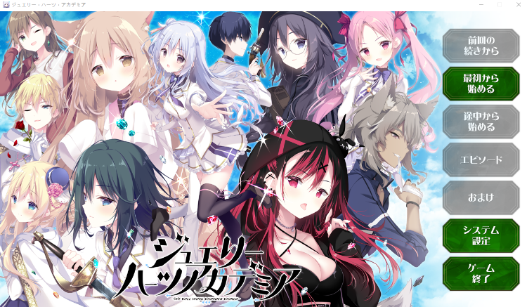 【日式ADV】霞流宝石心 -壮志凌云振寰宇-汉化硬盘版