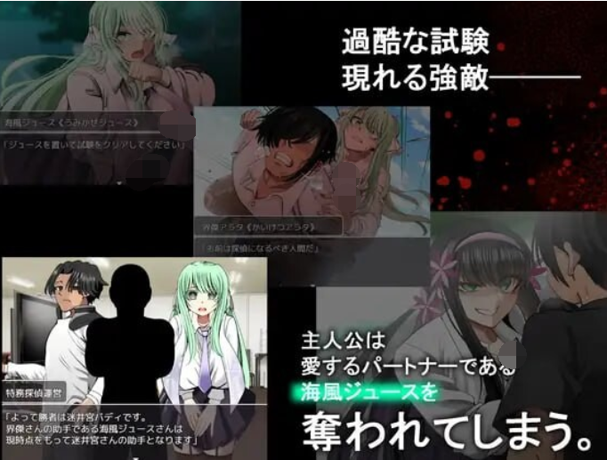 [日式RPG/汉化] 海龟汤〜NTR学园侦探与助手〜 ウミガメのスープ〜寝取られ学園の探偵と助手〜 [PC/850M] 预览图 2