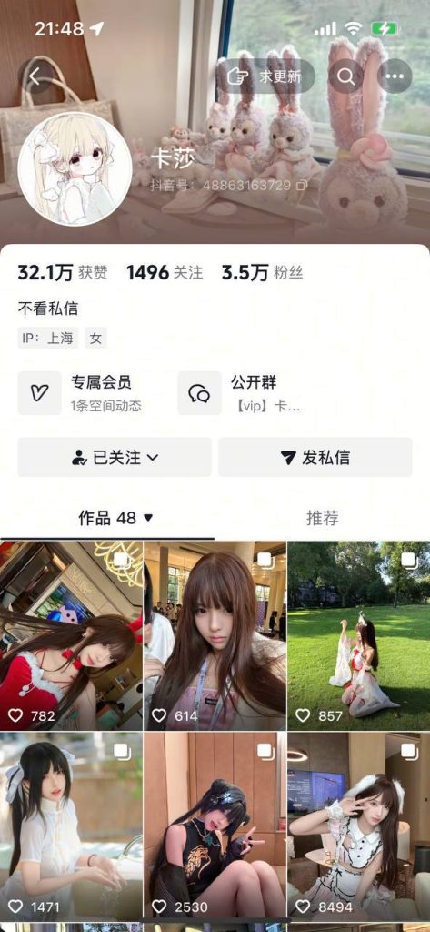 【抖音】超美反差博主【卡莎】掰穴 美鲍 给金主口 露奶【6V】【53M】 预览图 1