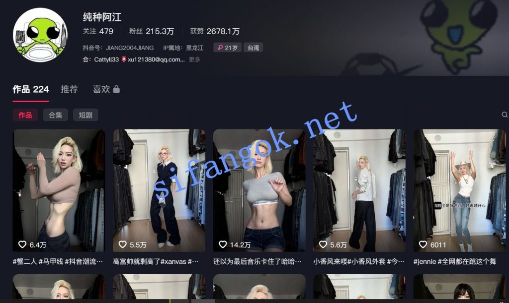 【抖音】纯种阿江 215万粉丝现役大网红福利骚舞，牛逼了【17V】【301M】 预览图 2