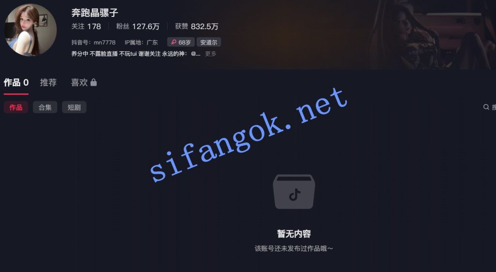 【抖音】奔跑晶骡子 百万粉网红漏点，童颜巨乳顶级美女【8V】【300M】 预览图 9