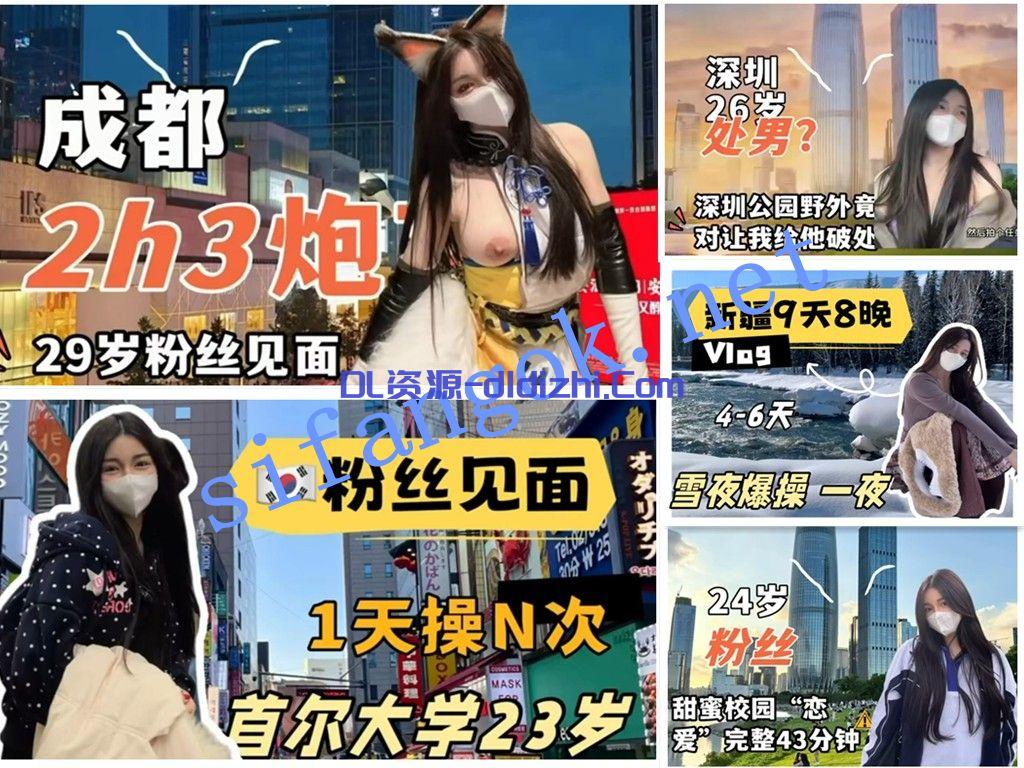 国内咯咯哒福利姬⭐小t很温柔⭐和金主面基被操vlog 3小时 4.08GB 预览图 1