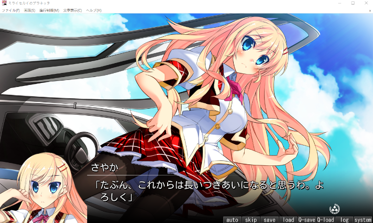 【日式ADV】ミライセカイのプラネッタ AI汉化版 预览图 2