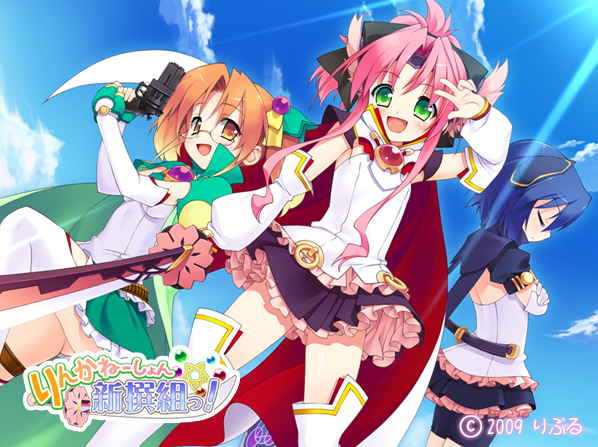 【日式ADV】りんかねーしょん☆新撰組っ！+AI汉化补丁 预览图 4