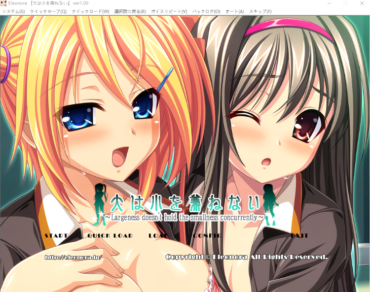 【拔作ADV】大は小を兼ねない AI汉化版 预览图 1