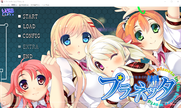 【日式ADV】ミライセカイのプラネッタ AI汉化版