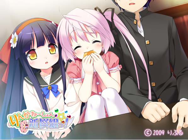 【日式ADV】りんかねーしょん☆新撰組っ！+AI汉化补丁 预览图 3