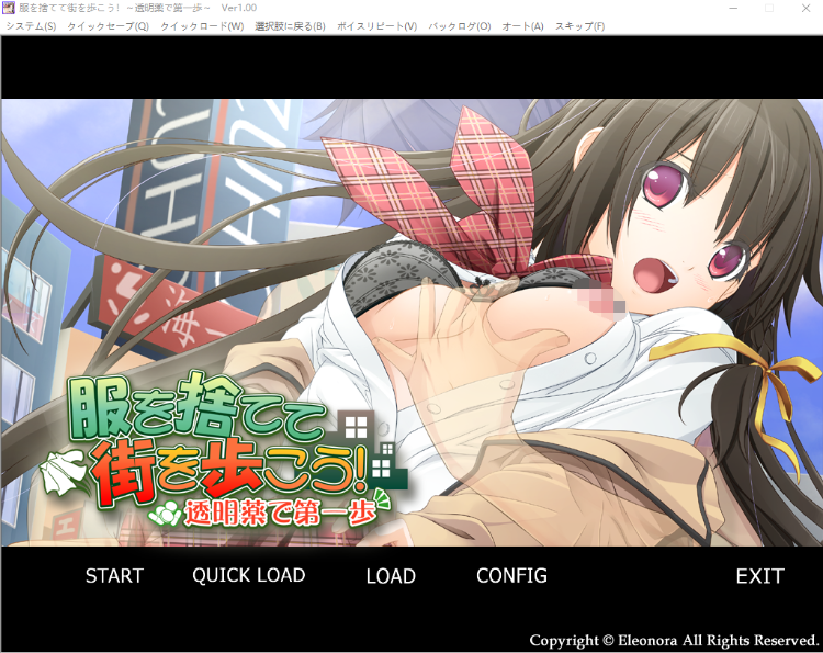 【拔作ADV】服を捨てて街を歩こう！ ～透明薬で第一歩～AI汉化版 预览图 2