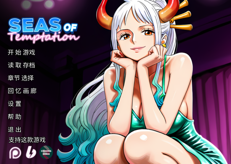 [日式SLG] 诱惑之海 Seas of Temptation v1.0 官中 [PC+安卓/1.4G]-福利岛