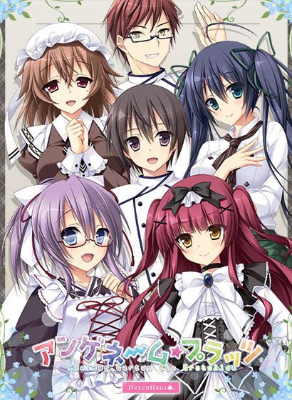 【日式ADV】アンゲネームプラッツ −Kleiner Garten Sie Erstellen−AI汉化版