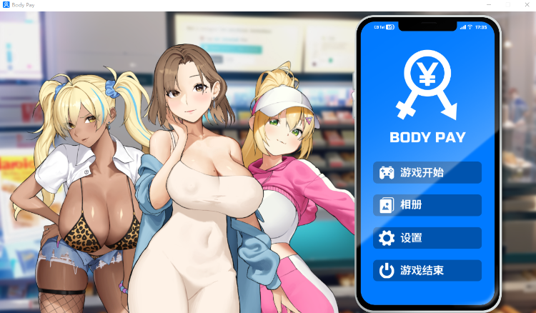 【互动SLG】Body Pay Steam官方中文步兵版[0321]-福利岛
