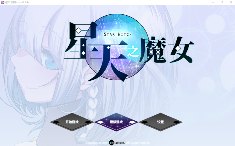 【日式RPG】星天之魔女 Ver1.19 官方中文版-福利岛
