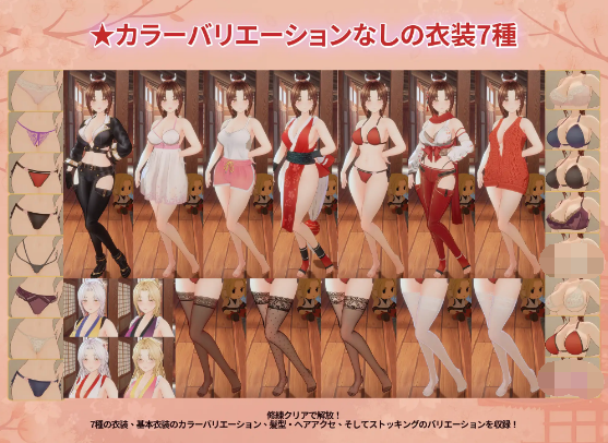 【互动SLG】[3D]忍法帖 ～舞の淫術伝承の道～Ver.1.0.3.6 DL官方中文版