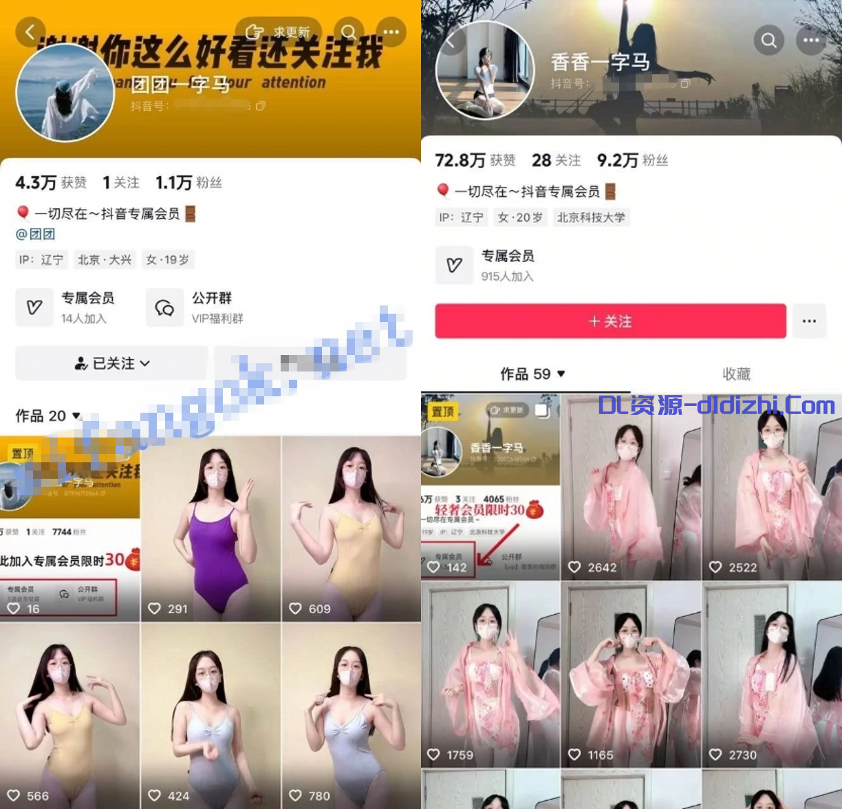 最新抖音洩密！東北氣質反差騷姐姐【香香一字馬】定制福利，裸舞脫衣舞自慰高潮噴水(11V) 1.07GB